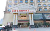 Туры в отель Vienna International Hotel Guangzhou Zengcheng Dev