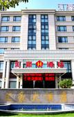 Туры в отель HUIHAOHOTEL