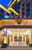 Туры в отель Vienna Hotel (Nanchang Bay Lane)