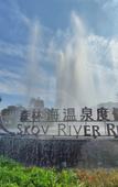 Туры в отель Skov River Resort