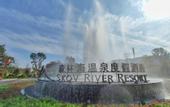 Туры в отель Skov River Resort