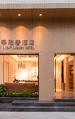 Туры в отель Anji Light Luxury Hotel
