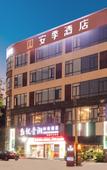 Туры в отель Anji Light Luxury Hotel