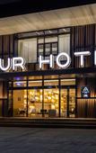 Туры в отель Atour HotelChengdu (Liangjiaxiang Metro Station) near Wenshu Monastery