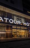 Туры в отель Atour HotelChengdu (Liangjiaxiang Metro Station) near Wenshu Monastery