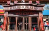 Туры в отель Homeinn Ripple Hotel (Fushun North Railway Station Shuncheng)