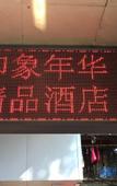 Туры в отель Yinxiang Nianhua Boutique Hotel