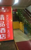Туры в отель Yinxiang Nianhua Boutique Hotel