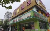 Туры в отель Super 8 Best Hotel (Beijing Gaomidian North Subway Station Peking University Hospital)