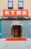 Туры в отель Pod Inn Hotel (Nanjing South Station North Plaza Window of Greenland)