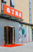 Туры в отель Pod Inn Hotel (Nanjing South Station North Plaza Window of Greenland)