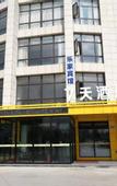 Туры в отель Lejia Hotel