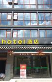 Туры в отель IU Hotel (Libo ancient town store)