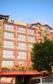 Туры в отель IU Hotel (Libo ancient town store)