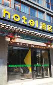 Туры в отель IU Hotel (Libo ancient town store)