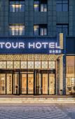 Туры в отель Atour Hotel (Wuhan Mulan Pishang Building)
