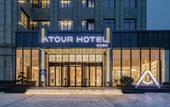 Туры в отель Atour Hotel (Wuhan Mulan Pishang Building)
