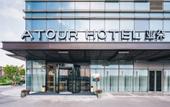 Туры в отель Atour Hotel (Nanjing South Railway Station)