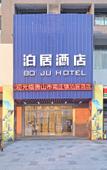 Туры в отель Boju Hotel (Foshan Huaxia Ceramic City)