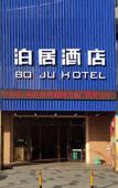 Туры в отель Boju Hotel (Foshan Huaxia Ceramic City)
