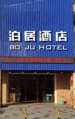 Туры в отель Boju Hotel (Foshan Huaxia Ceramic City)