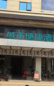 Туры в отель Ramada Encore Guilin