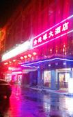 Туры в отель Ramada Encore Guilin