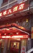 Туры в отель Ramada Encore Guilin