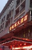 Туры в отель Ramada Encore Guilin