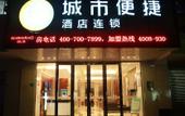 Туры в отель City Comfort Inn Hotel (Qingyuan City Government Shunying Times Square)