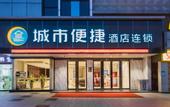 Туры в отель City Comfort Inn Hotel (Yichang East Railway Station)