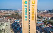 Туры в отель City Comfort Inn Hotel (Yichang East Railway Station)