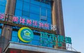 Туры в отель City Comfort Inn Hotel (Yichang East Railway Station)