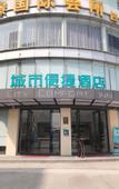 Туры в отель Haijing Convenience Hotel