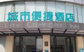 Туры в отель Haijing Convenience Hotel