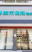 Туры в отель City Comfort Inn (Nanchang Shuanggang Metro Station Caida)