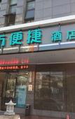 Туры в отель Queen Design Hotel (Qiandeng Lake Resort Guicheng Subway Station Branch)