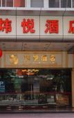 Туры в отель Guiyuan Hotel (Foshan Lingnan Tiandi Oriental Plaza Branch)