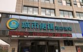 Туры в отель City Comfort Inn (Yangyang Minfa Shijiecheng)
