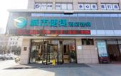 Туры в отель City Comfort Inn (Yangyang Minfa Shijiecheng)