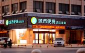 Туры в отель City Comfort Inn (Yangyang Minfa Shijiecheng)