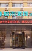 Туры в отель City Comfort Inn Hotel (Wuhan Huashida Huaqian Subway Station)