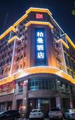 Туры в отель Borrman Hotel (Zhongshan Henglan Xichong)