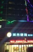 Туры в отель City Comfort Inn (Zhuhai Doumen Ninghai)