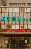 Туры в отель City Comfort Inn (Zhuhai Doumen Ninghai)