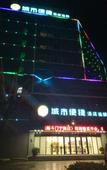 Туры в отель City Comfort Inn (Zhuhai Doumen Ninghai)