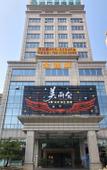 Туры в отель City Comfort Inn Hotel (Jiangmen Hetang Central Plaza Jinyicheng)