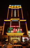 Туры в отель City Comfort Inn Hotel (Jiangmen Hetang Central Plaza Jinyicheng)