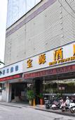 Туры в отель City Comfort Inn Hotel (quanzhoupuxiwandafengzeguangchang)