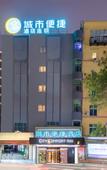 Туры в отель City Comfort Inn Hotel (quanzhoupuxiwandafengzeguangchang)